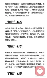 没有完美的生活，只有更好的心态￼配图