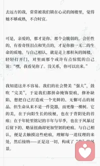 所有远方，始于与自己相认配图