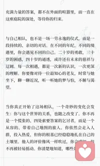 所有远方，始于与自己相认配图