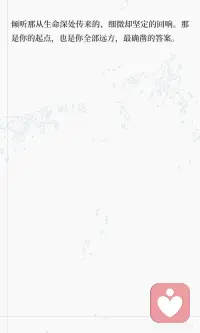 所有远方，始于与自己相认配图