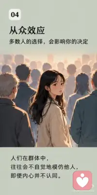 温暖比严厉更能打动人心配图