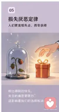 温暖比严厉更能打动人心配图