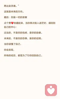所有的经历
都是为了引你回到自己配图