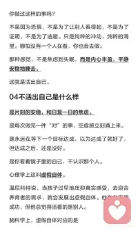 你不能接纳的自己，正在阻止你成为你自己
我们常为他人眼光和自我期待消耗大量精力，试图隐藏真实的自己。接纳不完美、欲望和缺陷，才能活出真正的自我，摆脱焦虑与虚假自体，找到内心的平静与喜悦。#接纳不完美的自己配图