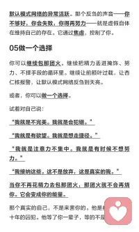 你不能接纳的自己，正在阻止你成为你自己
我们常为他人眼光和自我期待消耗大量精力，试图隐藏真实的自己。接纳不完美、欲望和缺陷，才能活出真正的自我，摆脱焦虑与虚假自体，找到内心的平静与喜悦。#接纳不完美的自己配图