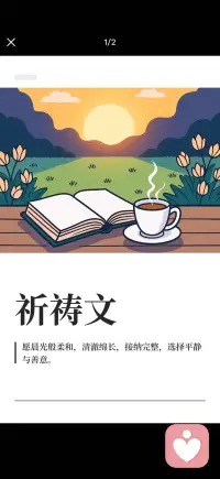 接纳完整 选择平静与善意配图