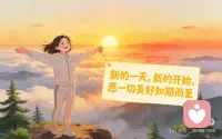 愿一切美好如期而至配图
