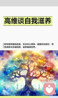 活在喜悦中配图