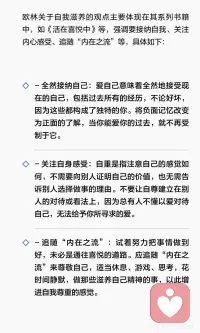 活在喜悦中配图