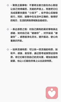 活在喜悦中配图