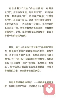 绽放的生命力
生命力是自然舒展、自在流动的状态，不模仿他人，不被恐惧卡住，与世界共振，对生命说“是”。它源于接纳自己、允许变化、与他人联结，最终在信任中绽放，带来成长与喜悦。配图