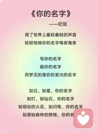 你的名字
—纪弦配图