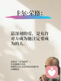 最深刻的爱
是允许对方成为他注定要成为的人
—卡尔 荣格配图