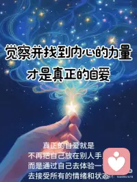 真正的成长和力量来自于对内心的理解与接纳配图