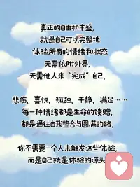 真正的成长和力量来自于对内心的理解与接纳配图