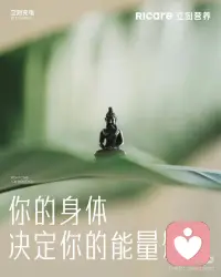 你的身体，决定你的能量状态
你的身体，决定你的能量状态
身体不仅仅是修行的载体，它还决定你的能量流动。
能量波动的剧烈程度，决定了你是焦虑的、浮躁的、失衡的，还是稳定的、专注的、自在的。
过度消耗的身体，会让能量透支——信息爆炸、短视频刺激、过量情绪输出，都会让身体承受过多的干扰。
稳定清净的身体，会让能量守恒——专注、沉浸、觉知，让能量自然回归，身心平衡。
当你的身体清净，你的能量就清净；当你的身体浑浊，你的思维也会变得混乱。配图