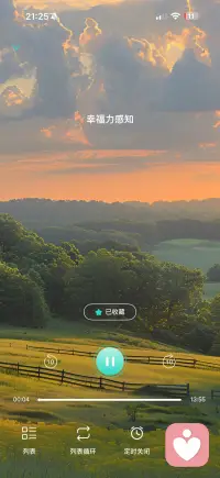 幸福力感知配图
