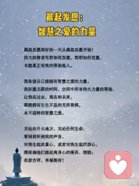 智慧之爱的力量配图