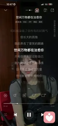 世间万物都在治愈你配图