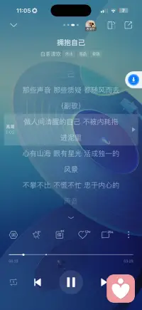 拥抱自己 这一路自在前行
那些声音 那些质疑 都随风而去配图