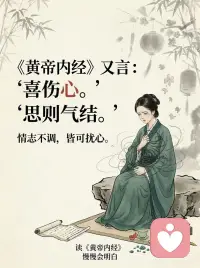 心之伤
多在不安配图