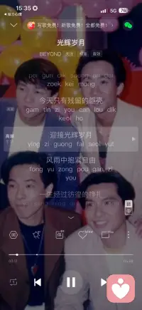 迎接光辉岁月
风雨中抱紧自由配图