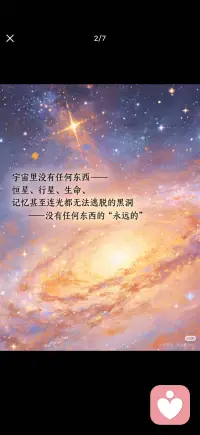 在有限的时间里 热烈地活
当下即永恒配图