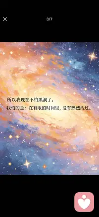 在有限的时间里 热烈地活
当下即永恒配图
