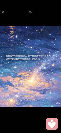 在有限的时间里 热烈地活
当下即永恒配图