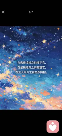 在有限的时间里 热烈地活
当下即永恒配图