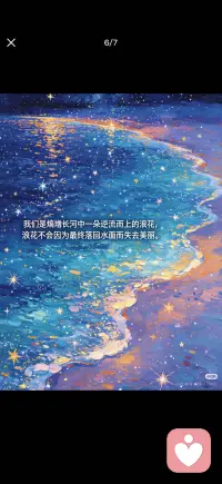 在有限的时间里 热烈地活
当下即永恒配图