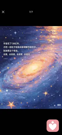 在有限的时间里 热烈地活
当下即永恒配图