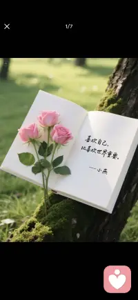 生活再忙 也要记得给自己留一片宁静与美好配图