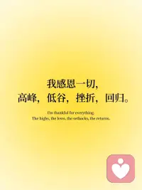 📒 正念日记｜快乐是在当下
🏷️我感恩一切，高峰，低谷，挫折，回归。
 
🏷️当我焦虑，是因为我活在未来，当我抑郁，是因为我活在过去。
 
🏷️成功并非快乐的关键，但快乐是成功的关键。
 
🏷️我可以在强大而成功的同时依然善良。
 
🏷️我的幸福从我开始。配图