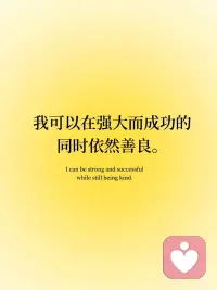 📒 正念日记｜快乐是在当下
🏷️我感恩一切，高峰，低谷，挫折，回归。
 
🏷️当我焦虑，是因为我活在未来，当我抑郁，是因为我活在过去。
 
🏷️成功并非快乐的关键，但快乐是成功的关键。
 
🏷️我可以在强大而成功的同时依然善良。
 
🏷️我的幸福从我开始。配图