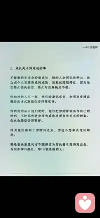 遇到对的人配图