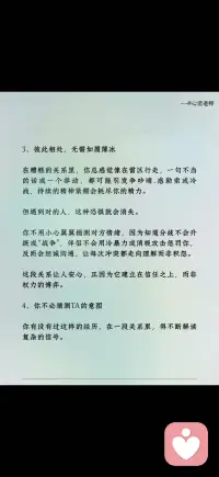遇到对的人配图