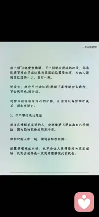 遇到对的人配图