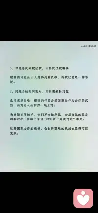 遇到对的人配图