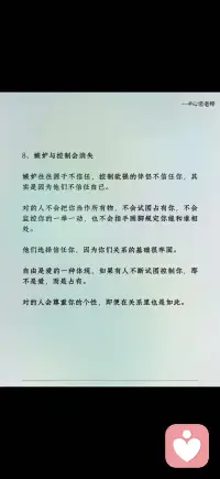 遇到对的人配图
