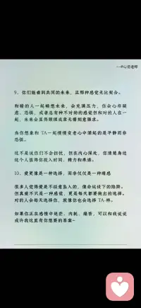 遇到对的人配图