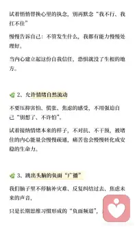 恐惧，其实是被你冻结的内在力量✨
内心的恐惧源于对失控的焦虑，而非事情本身。通过重构信念、允许情绪流动和跳出负面思维，可以逐步解冻内心，建立自我信任，最终拥有稳住内心的底气，从容应对生活挑战。配图