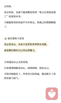 恐惧，其实是被你冻结的内在力量✨
内心的恐惧源于对失控的焦虑，而非事情本身。通过重构信念、允许情绪流动和跳出负面思维，可以逐步解冻内心，建立自我信任，最终拥有稳住内心的底气，从容应对生活挑战。配图