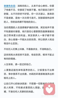 靠近能托举和滋养你的人配图