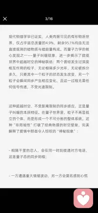 灵魂伴侣配图