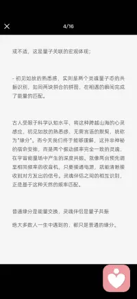 灵魂伴侣配图
