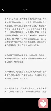 灵魂伴侣配图