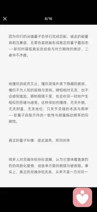灵魂伴侣配图