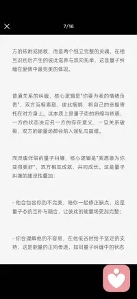 灵魂伴侣配图
