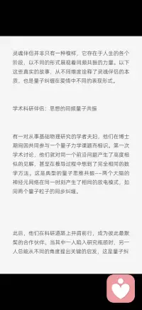 灵魂伴侣配图